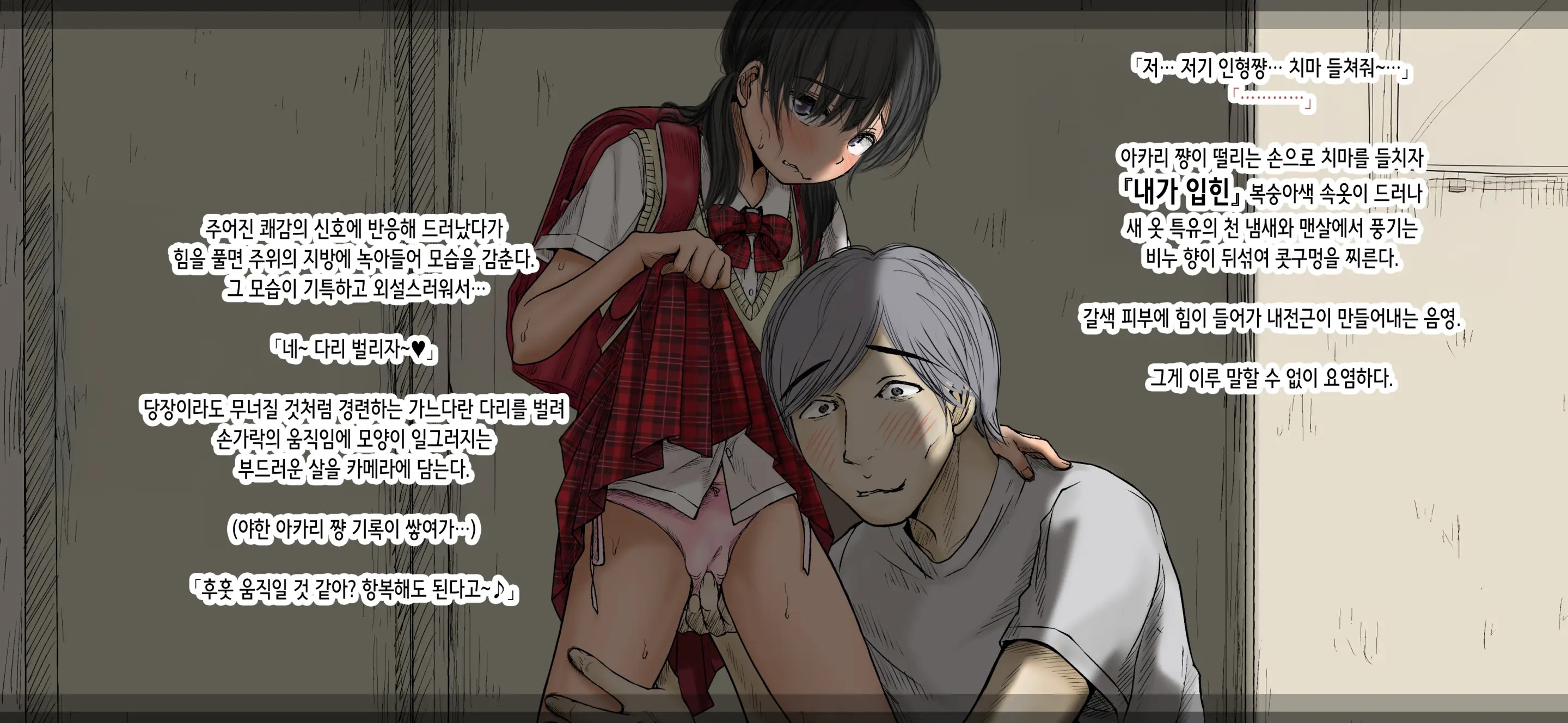 Boku No Aisuru Inaka No Shoujo. 4.1 | 내가 사랑하는 시골 소녀 4.1